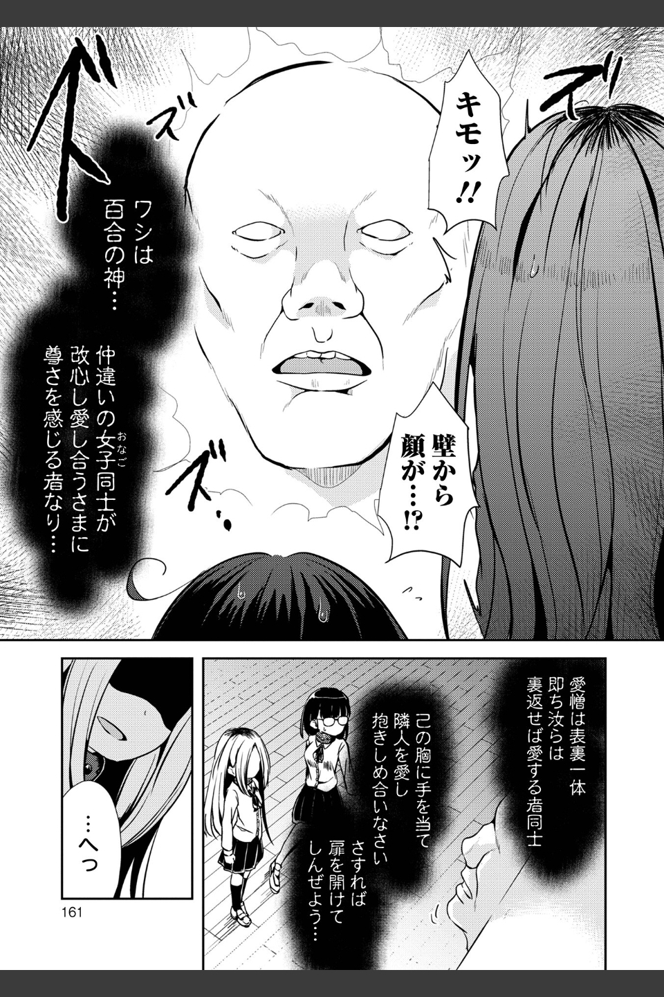 女の子のむだづかい 【デジタル特装版】