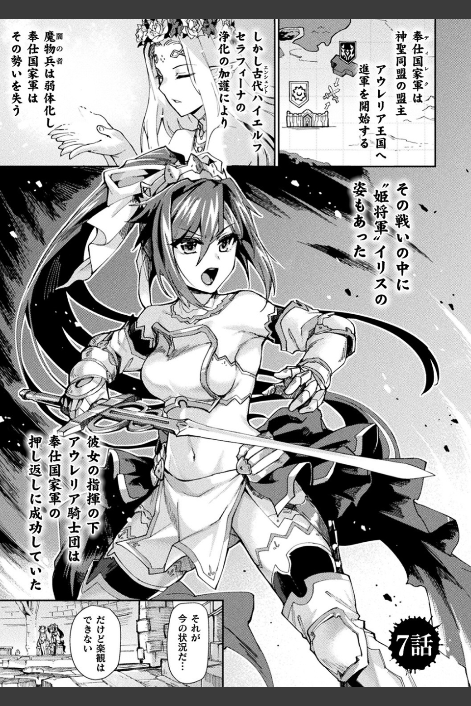 黒獣2 〜淫欲に染まる背徳の都、再び〜 THE COMIC