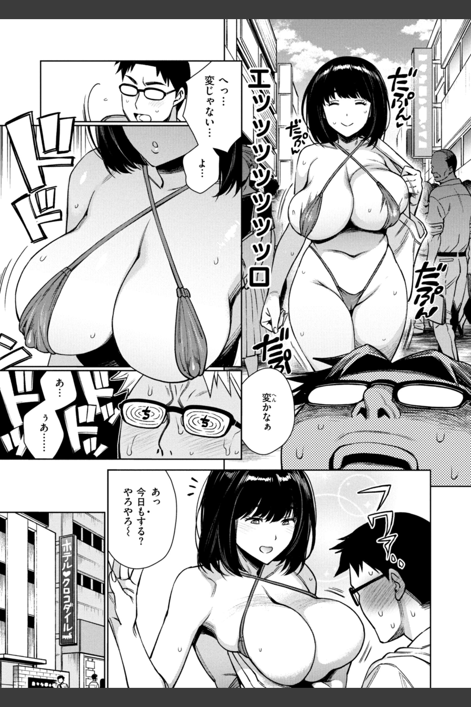 あること♪ないこと☆