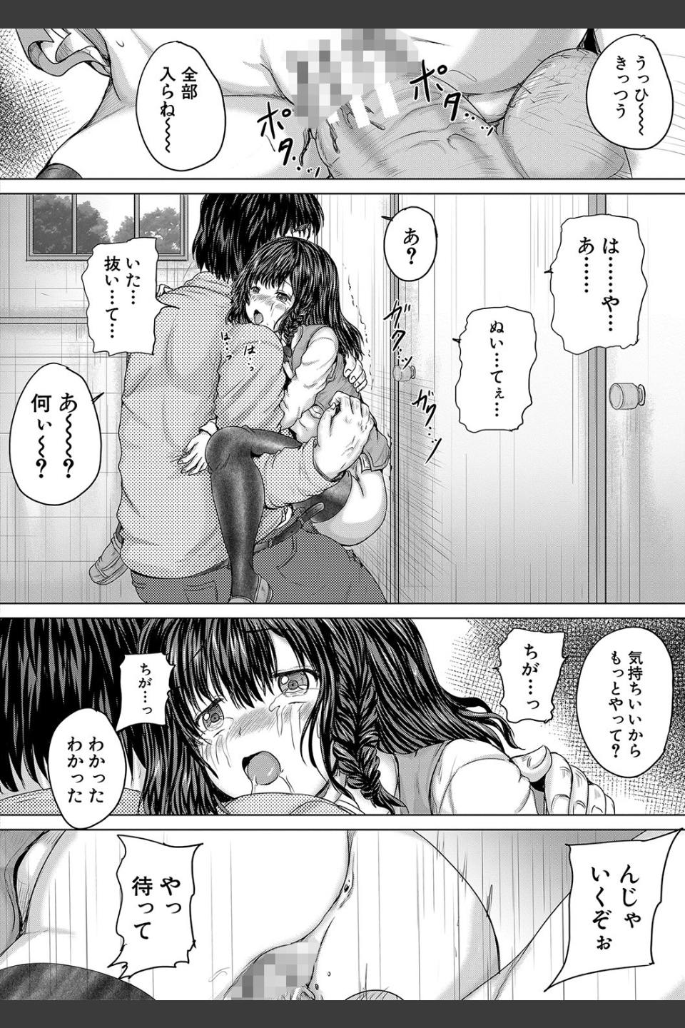 かわいい娘、捕まえた