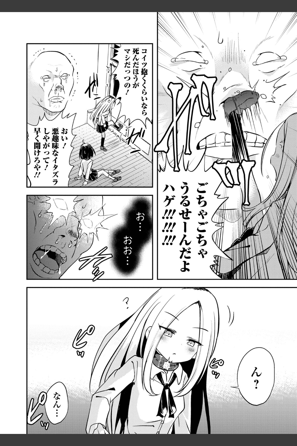 女の子のむだづかい 【デジタル特装版】
