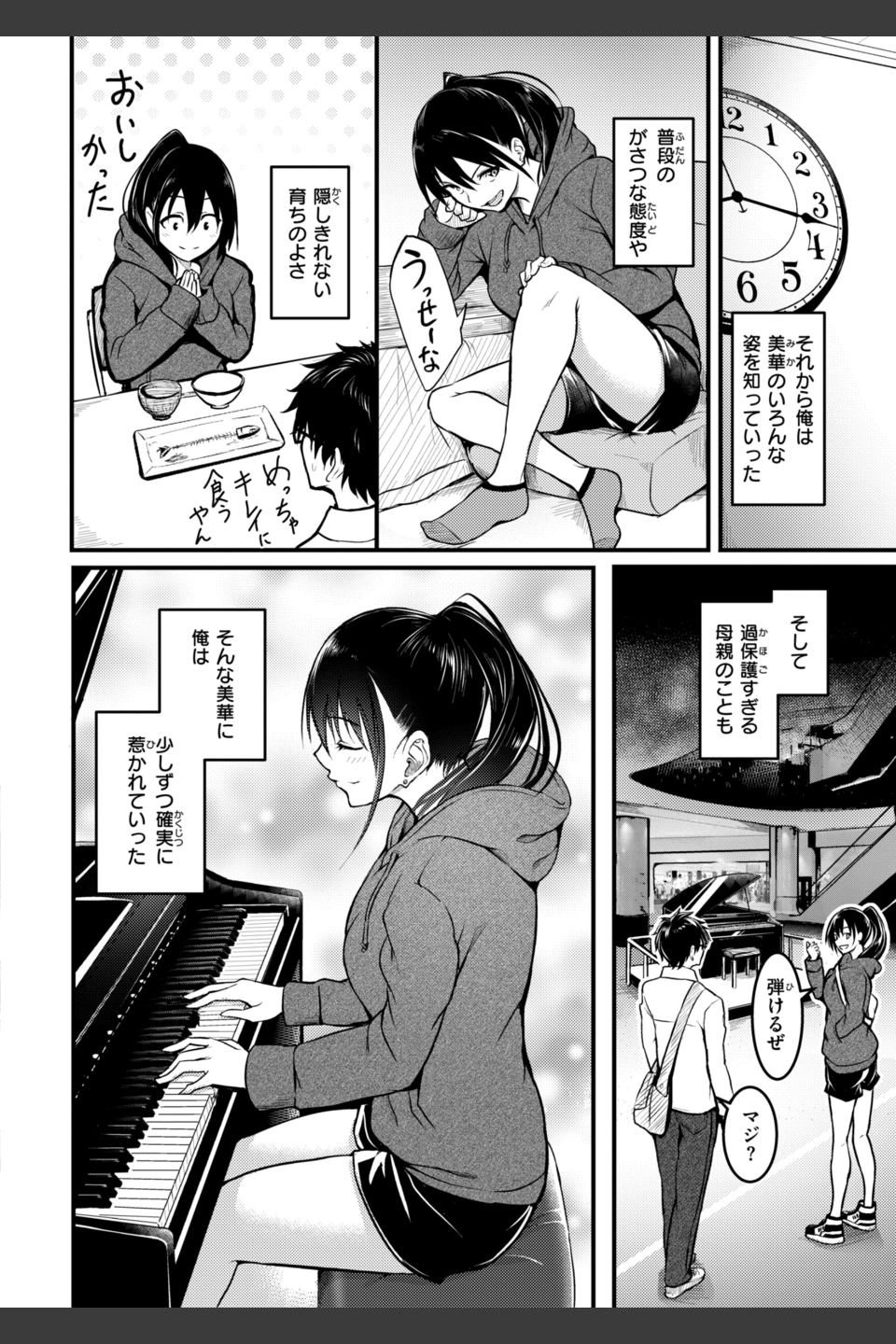 エンドレス【デジタル版限定おまけ付き】