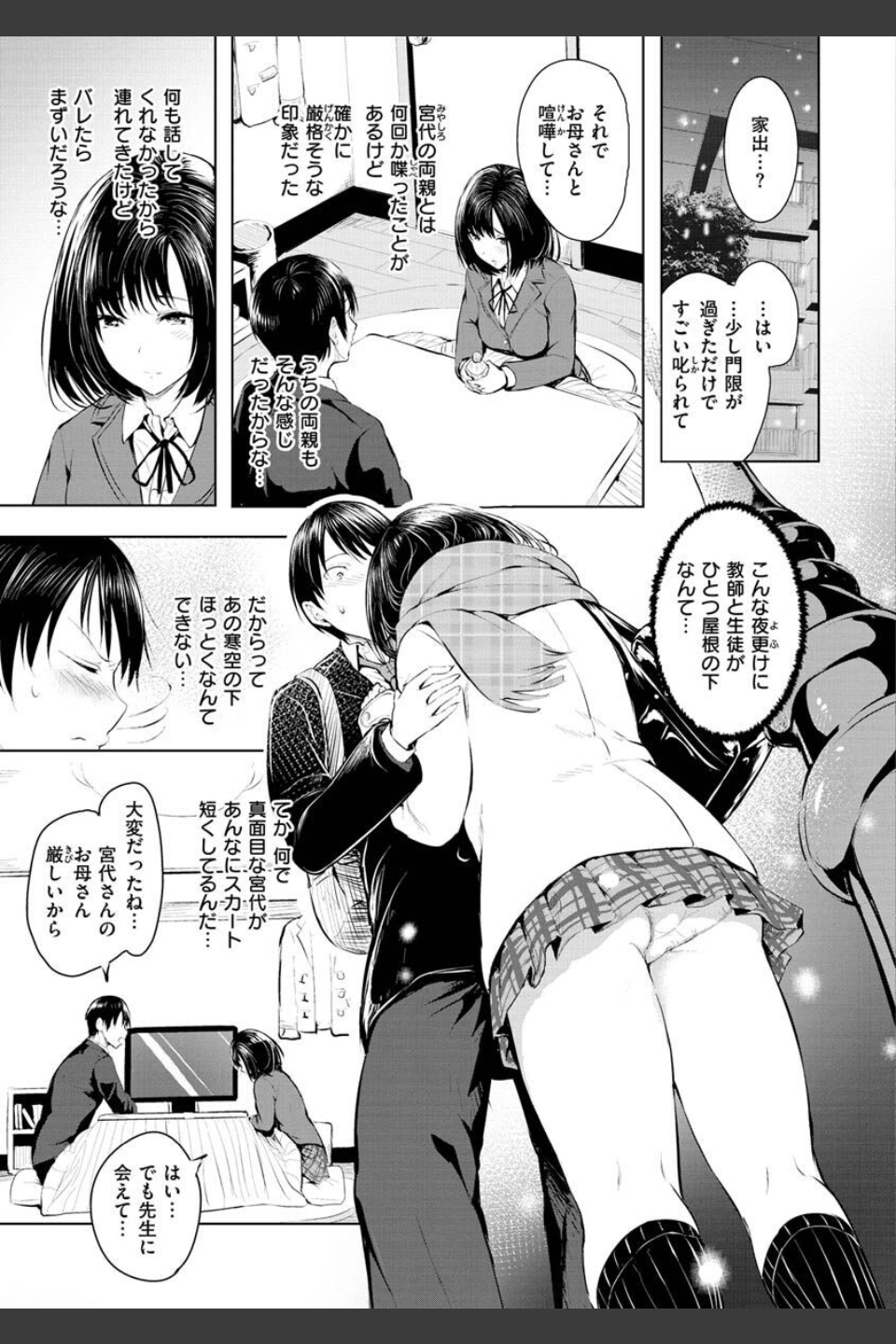 ゆめ語り