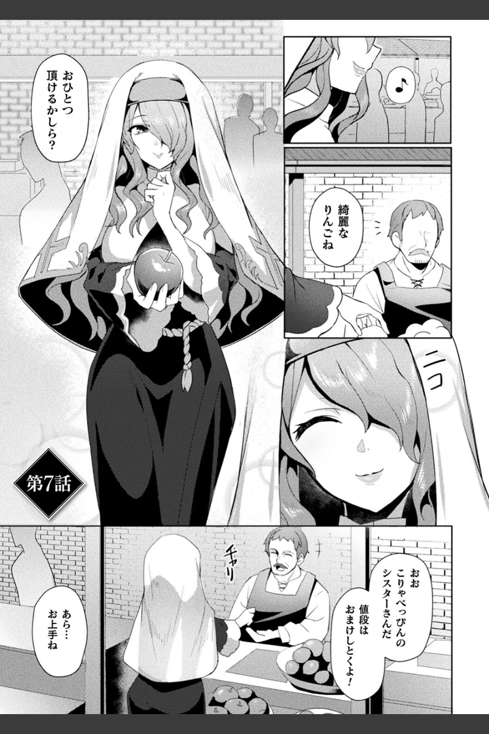 エデンズリッター淫悦の聖魔騎士ルシフェル編 THE COMIC
