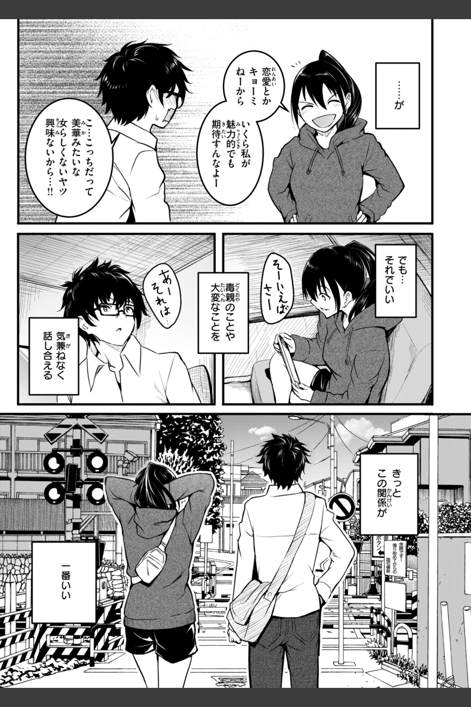 エンドレス【デジタル版限定おまけ付き】