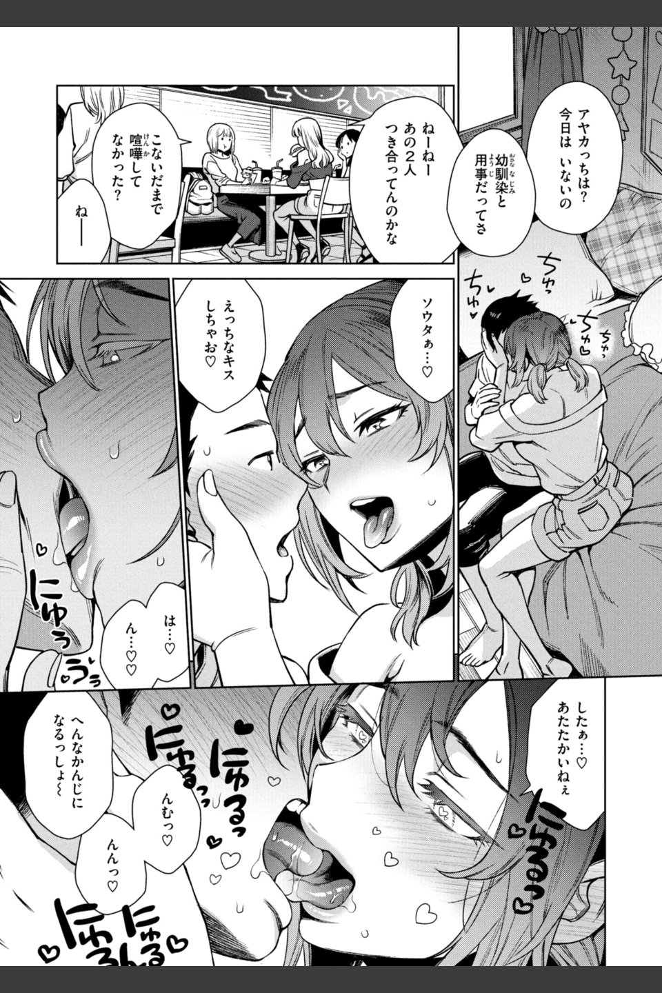 あること♪ないこと☆