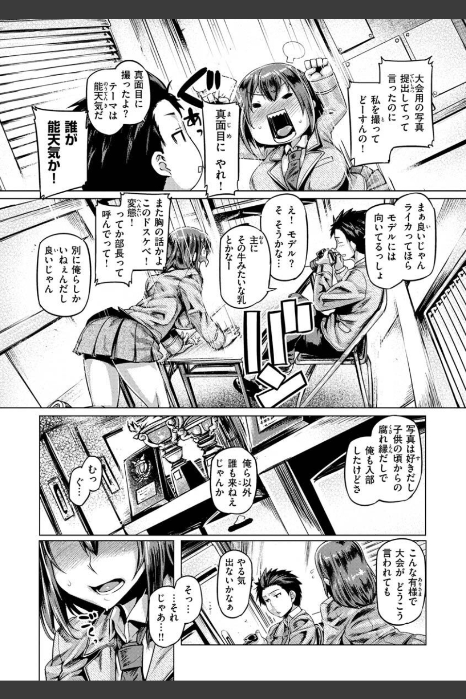 ドたゆんぶるるん