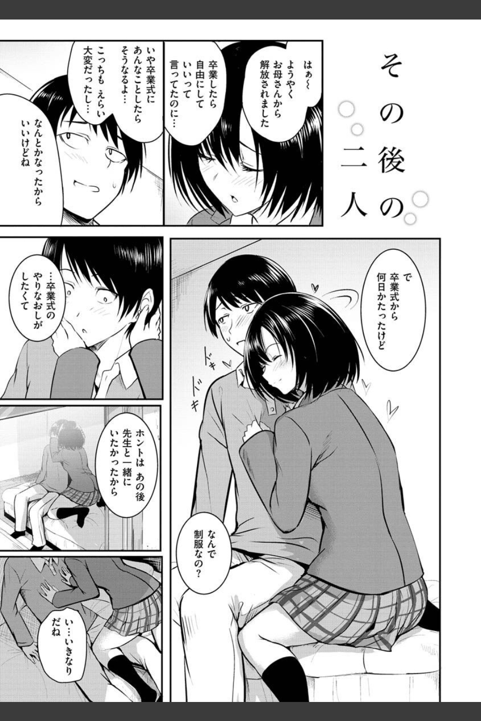 ゆめ語り