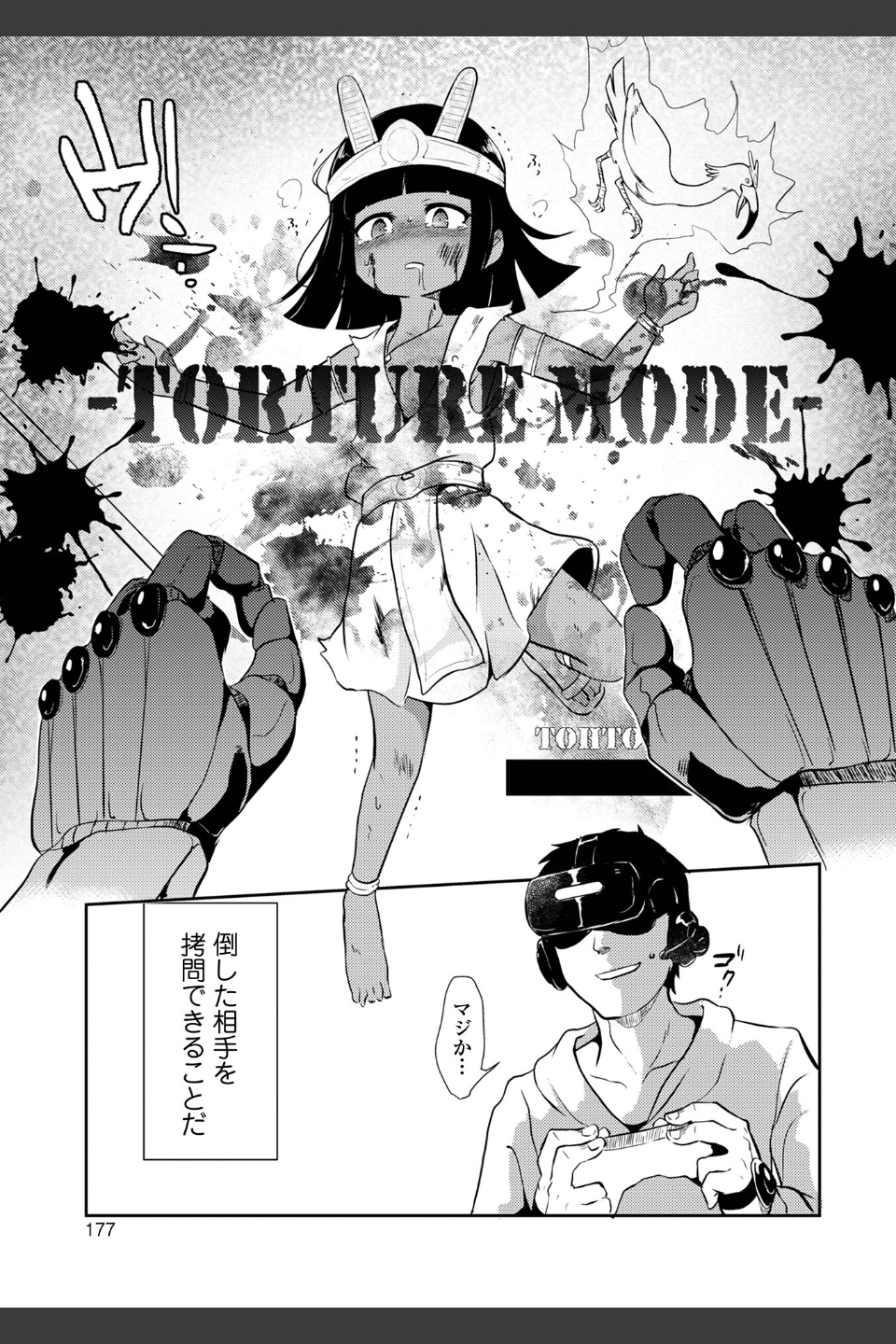 女の子のむだづかい 【デジタル特装版】