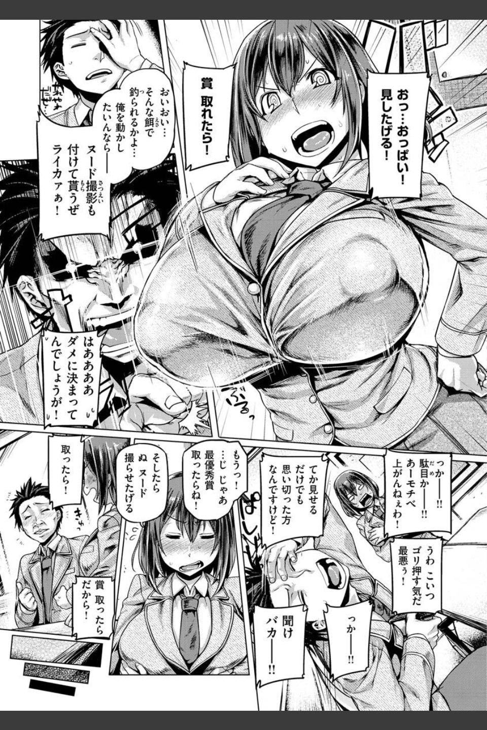 ドたゆんぶるるん