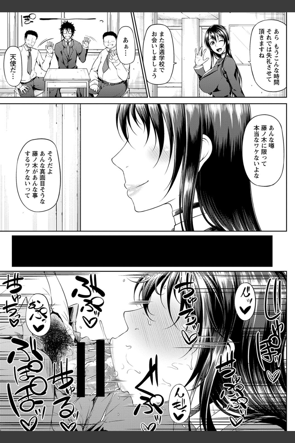 ただただSEXが好き◇