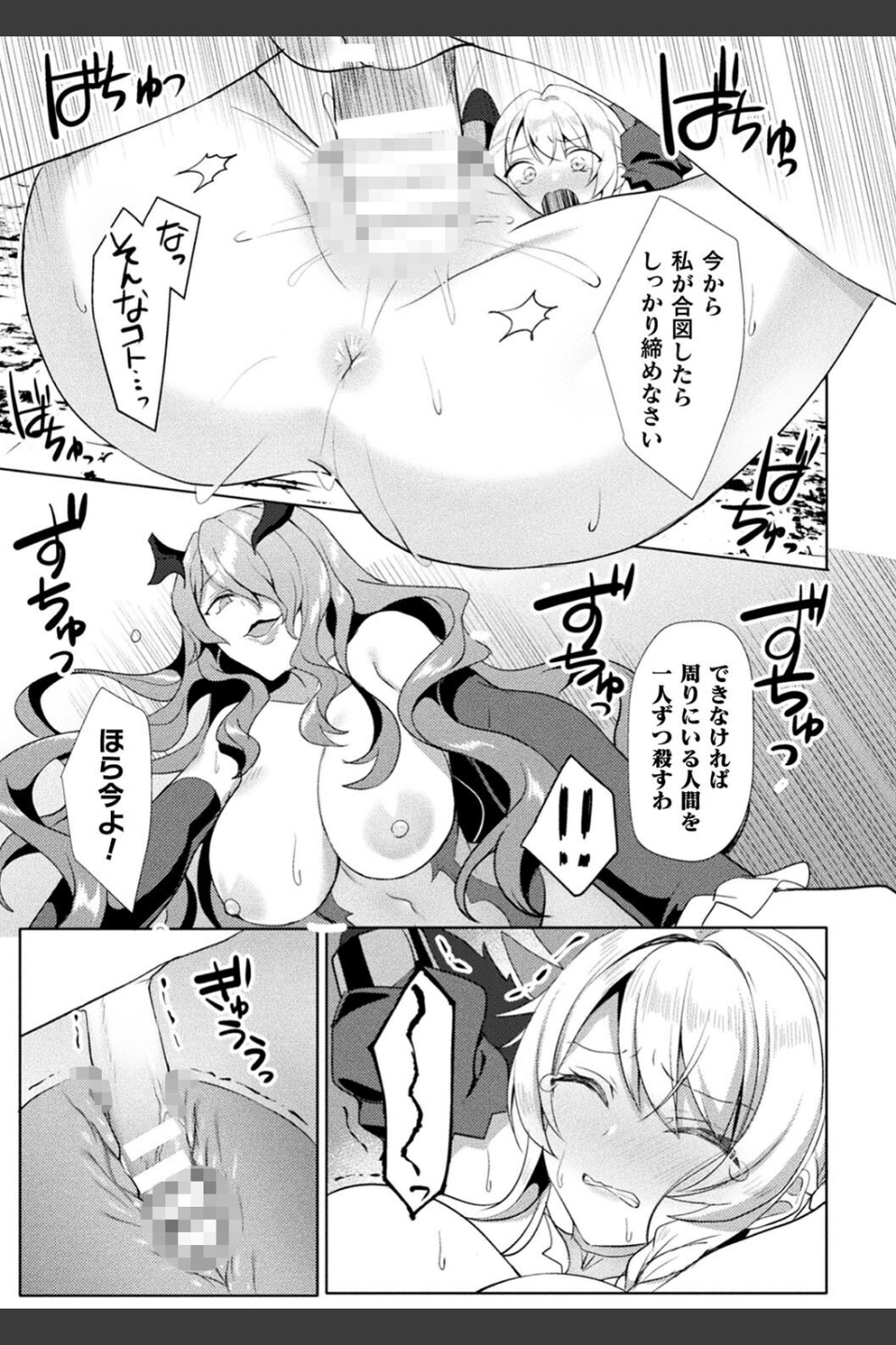 エデンズリッター淫悦の聖魔騎士ルシフェル編 THE COMIC