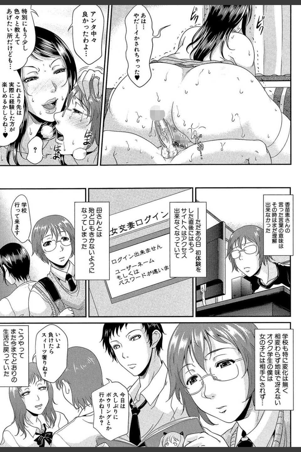艶女交妻【第1話立ち読み付き】