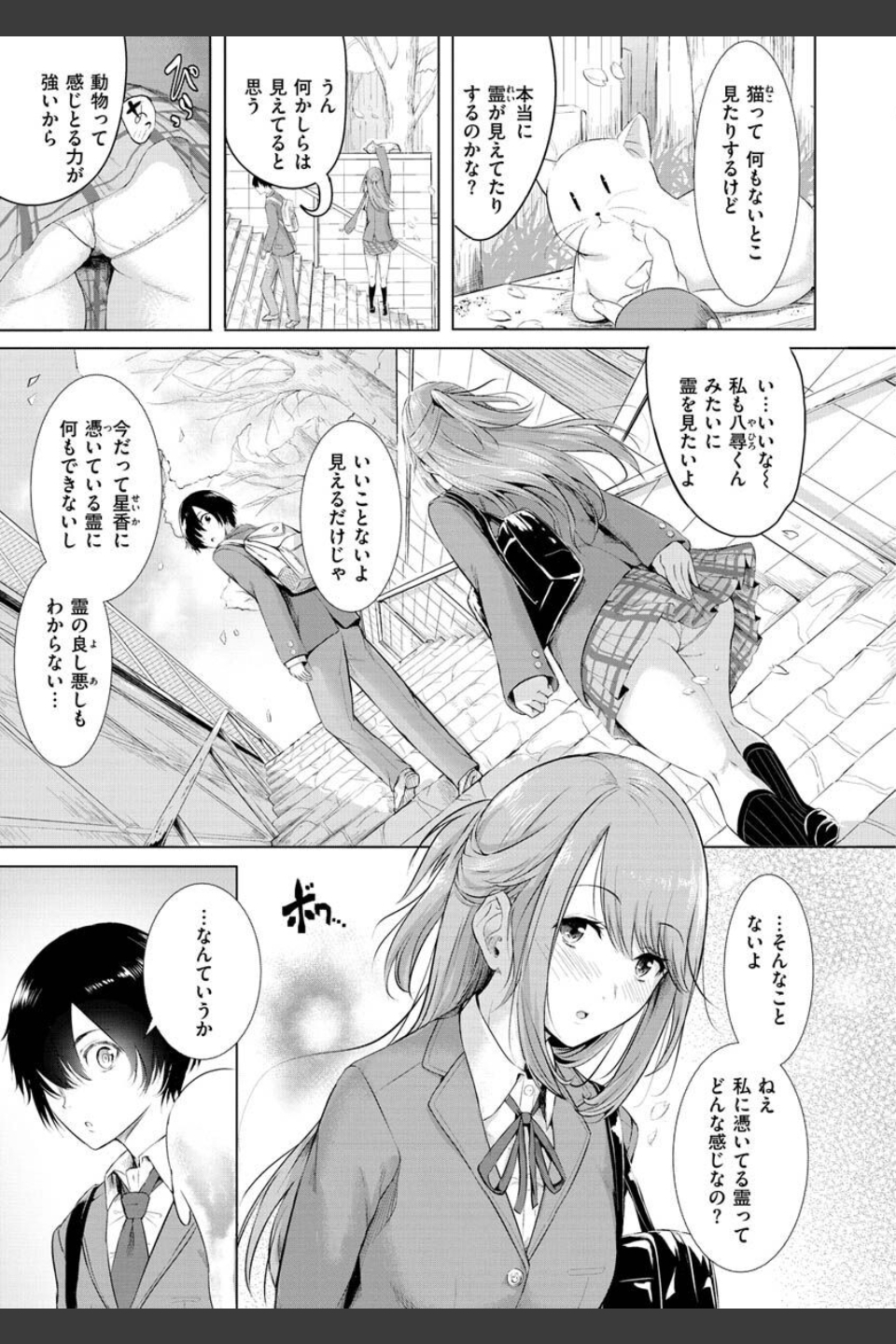ゆめ語り