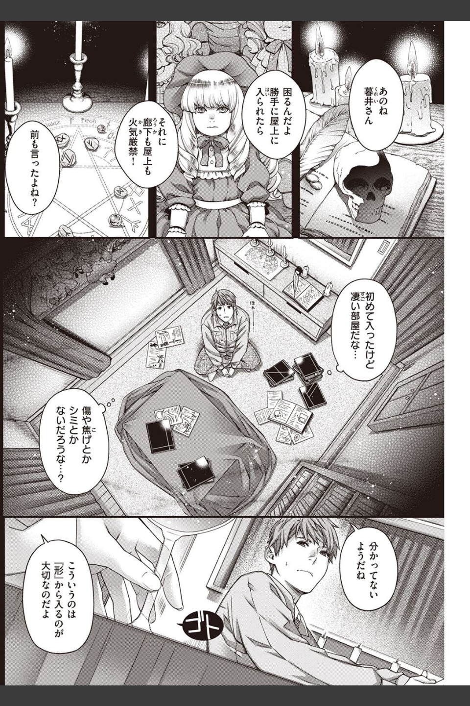 COMIC快楽天 2022年08月号
