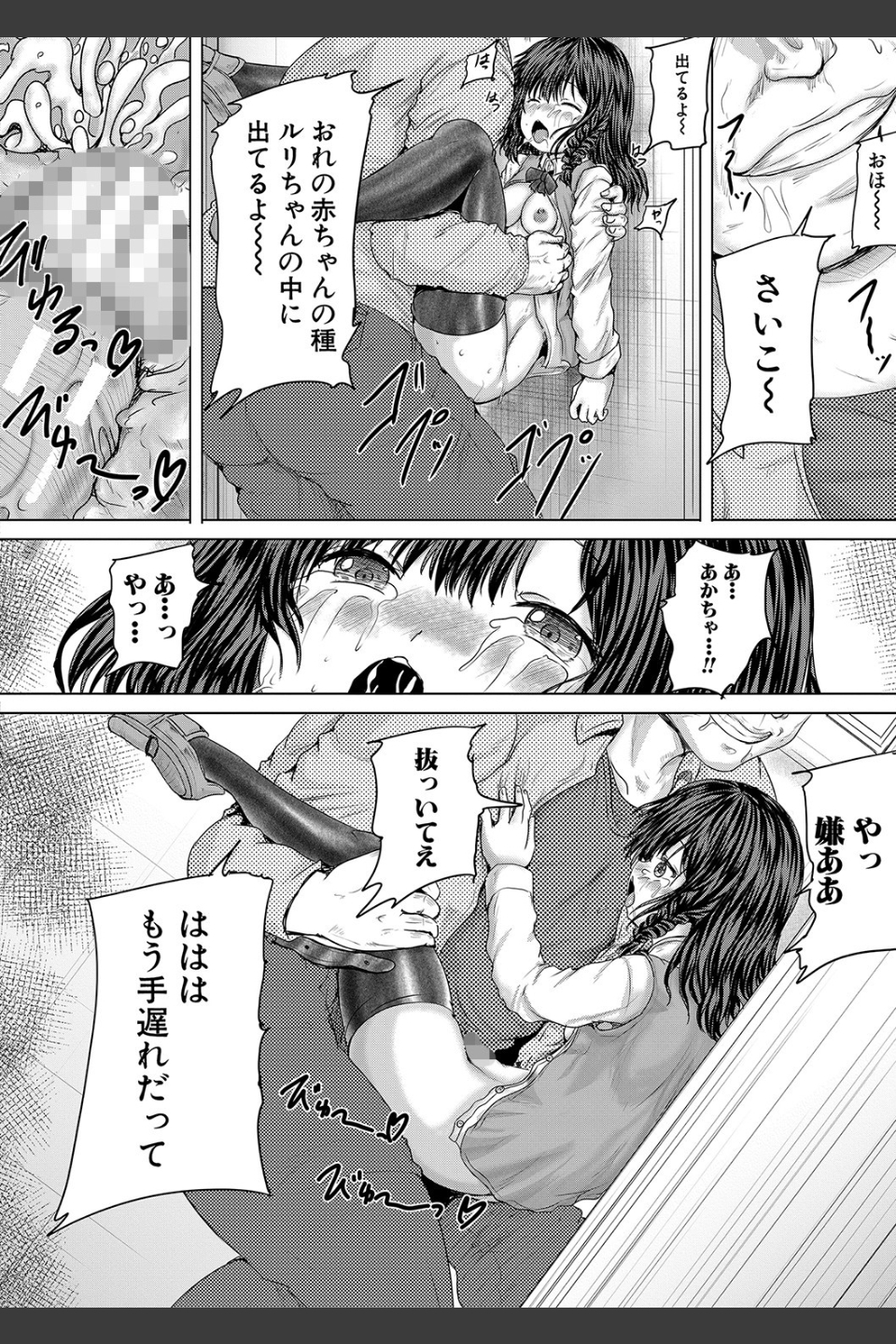 かわいい娘、捕まえた