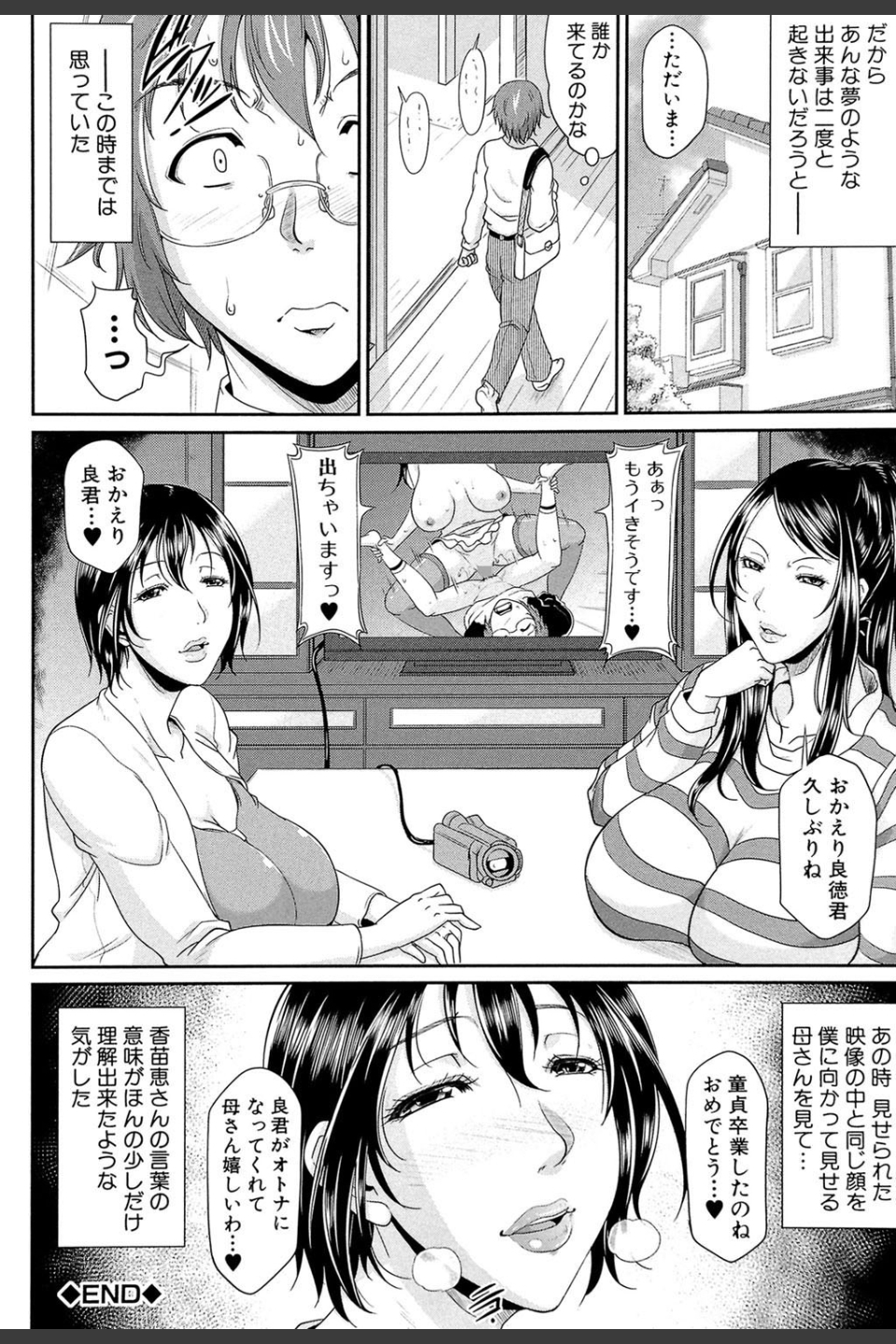 艶女交妻【第1話立ち読み付き】