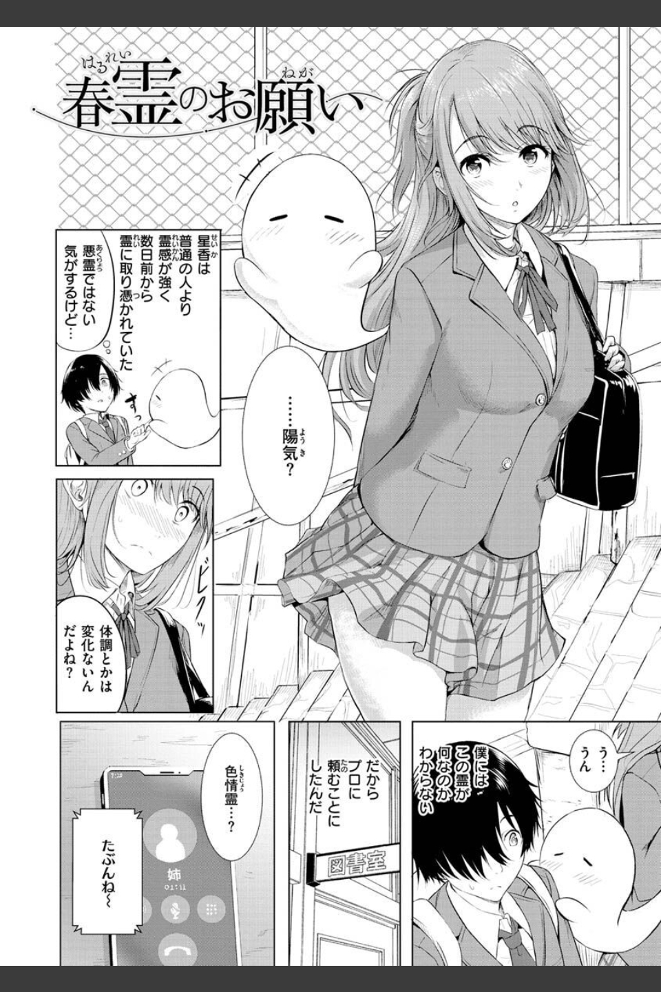 ゆめ語り