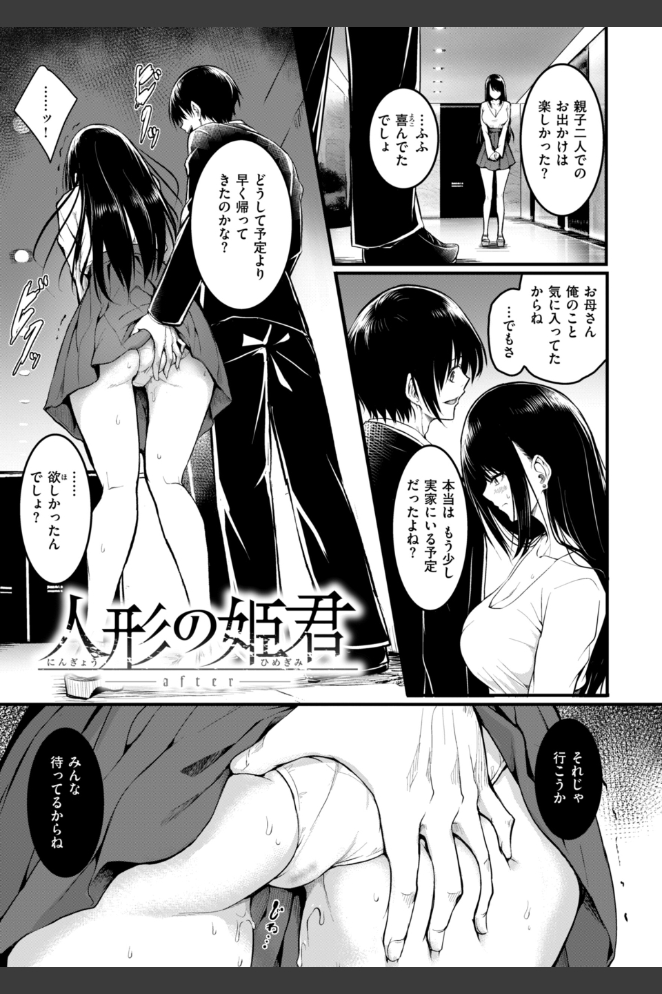 エンドレス【デジタル版限定おまけ付き】
