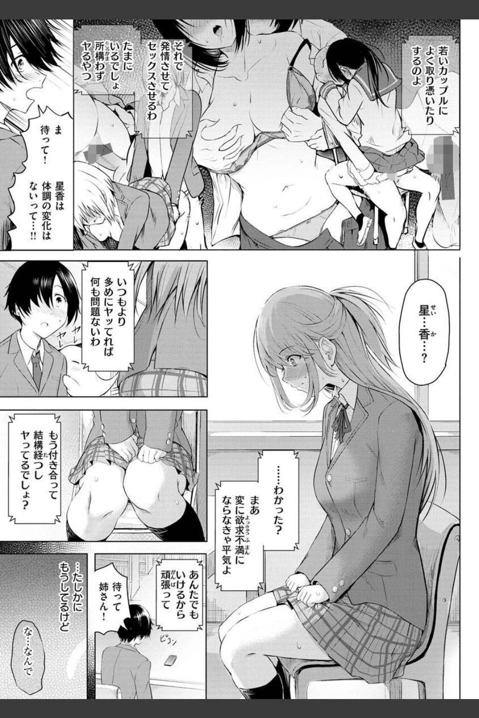 ゆめ語り