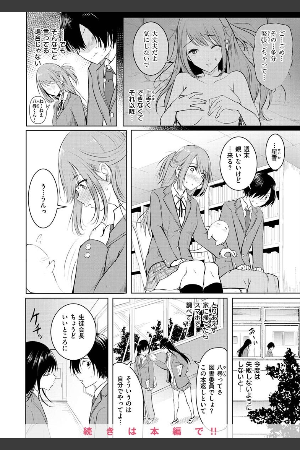 ゆめ語り
