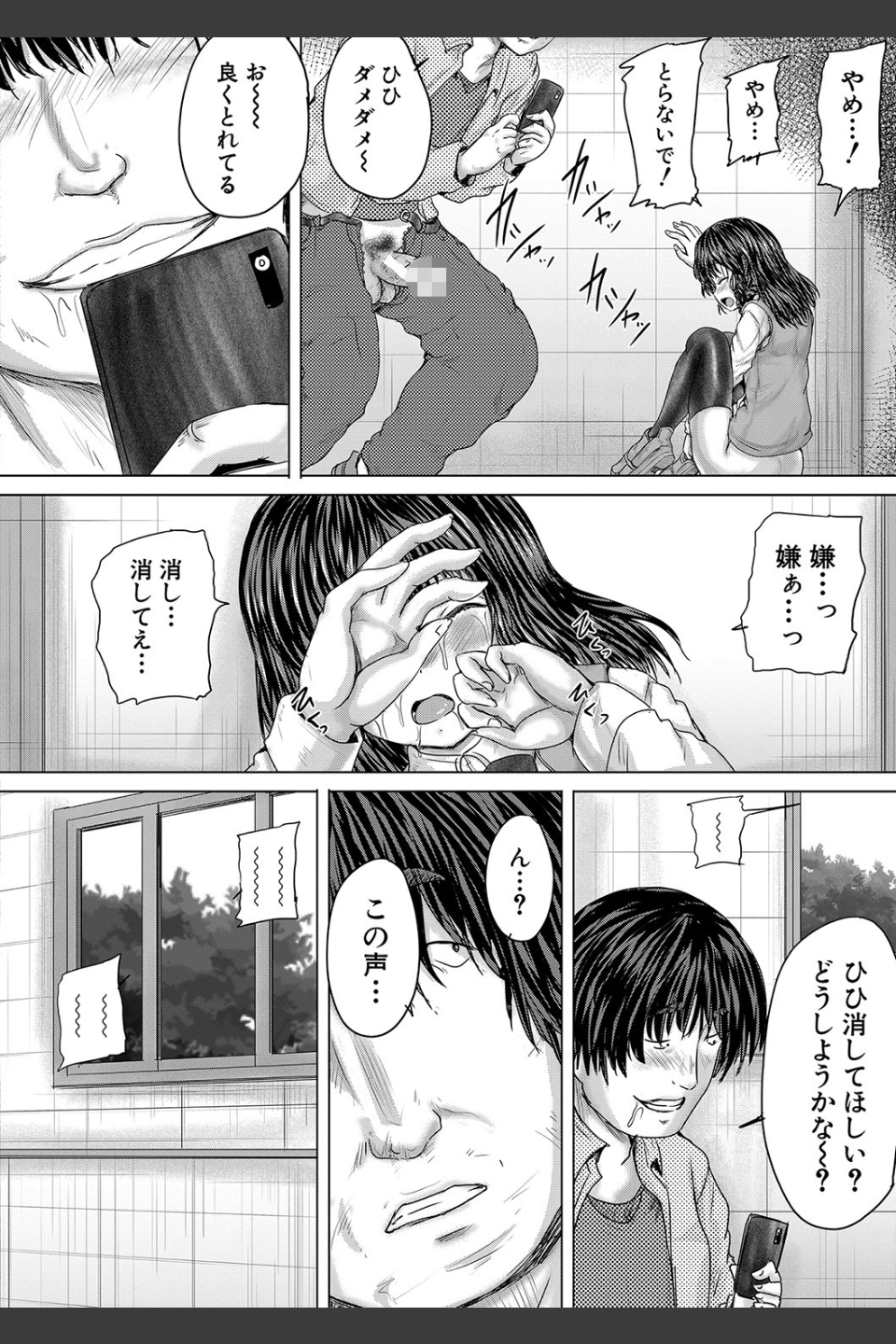 かわいい娘、捕まえた