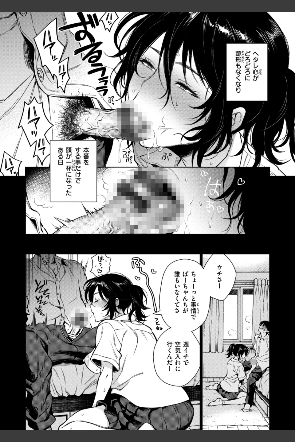 あること♪ないこと☆