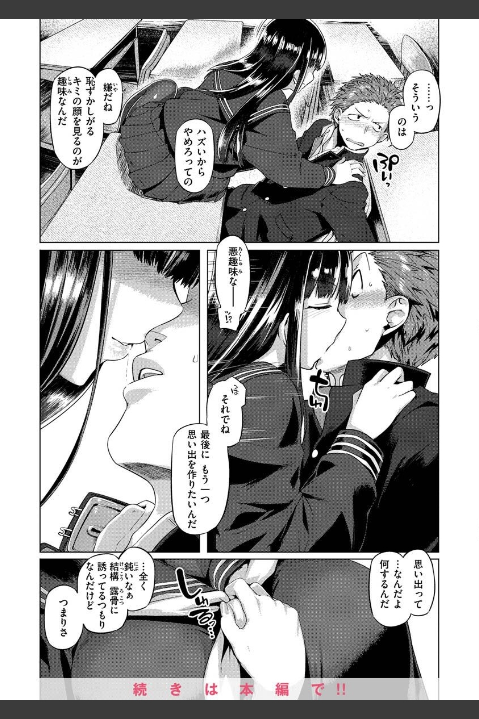 ドたゆんぶるるん