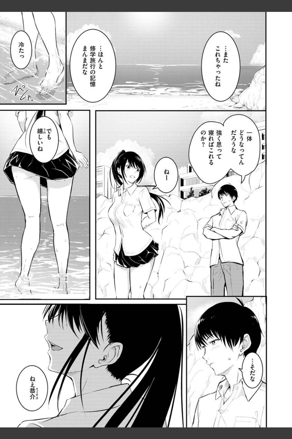 ゆめ語り