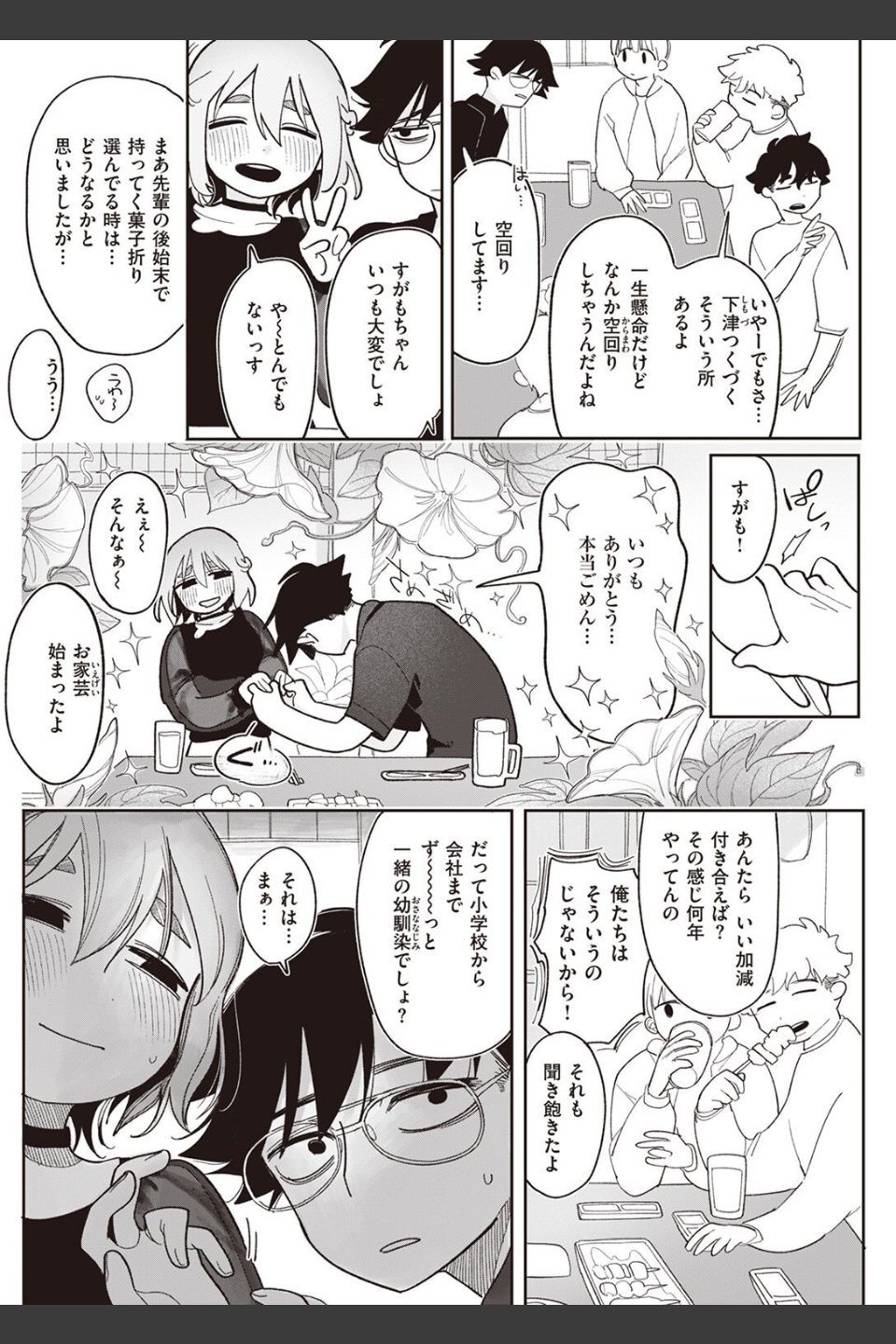 COMIC快楽天 2022年08月号