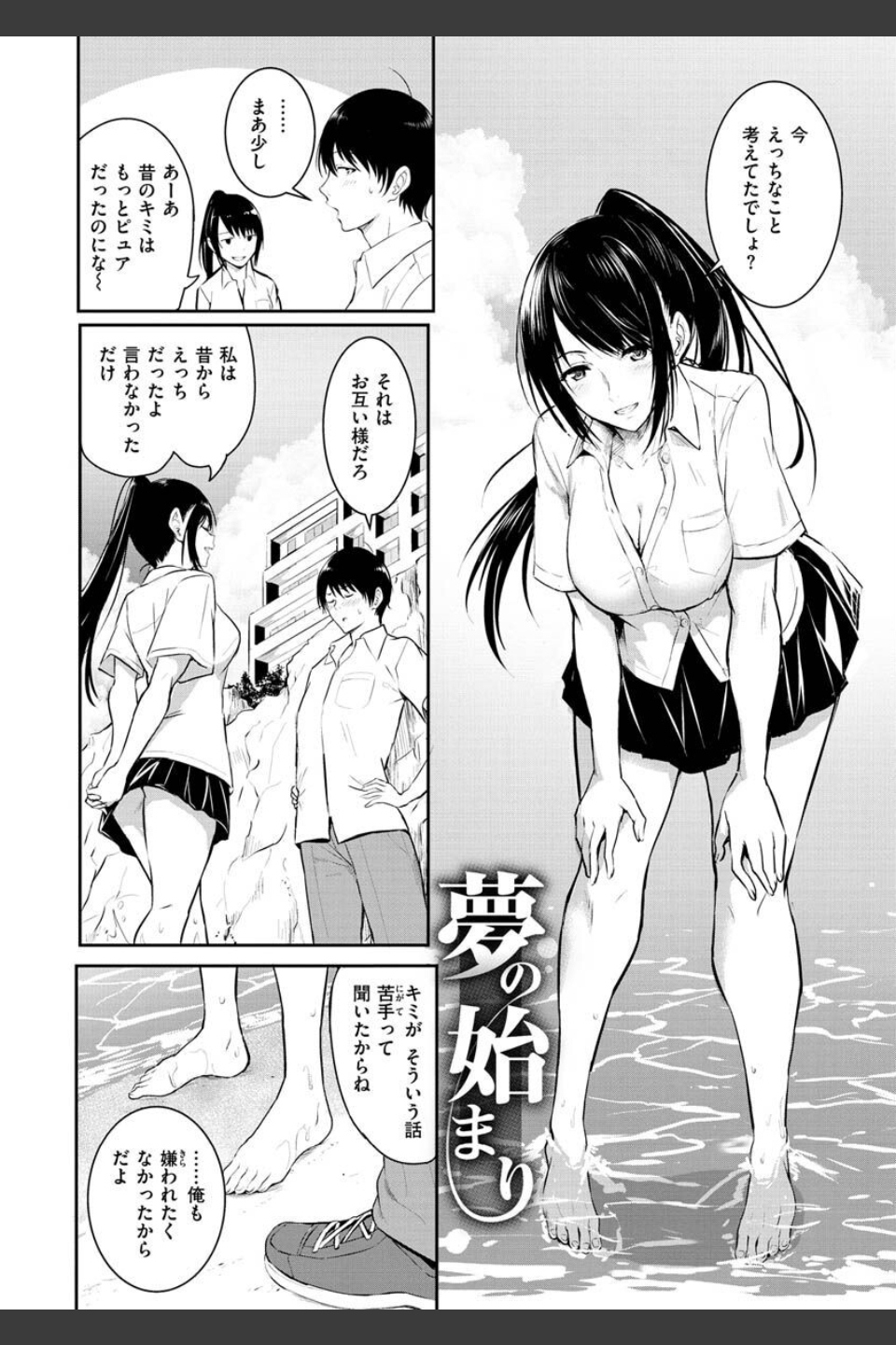 ゆめ語り