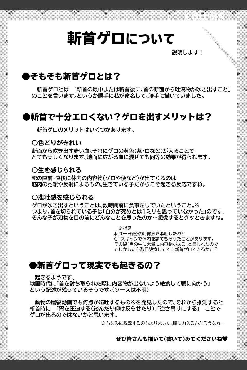 女の子のむだづかい 【デジタル特装版】
