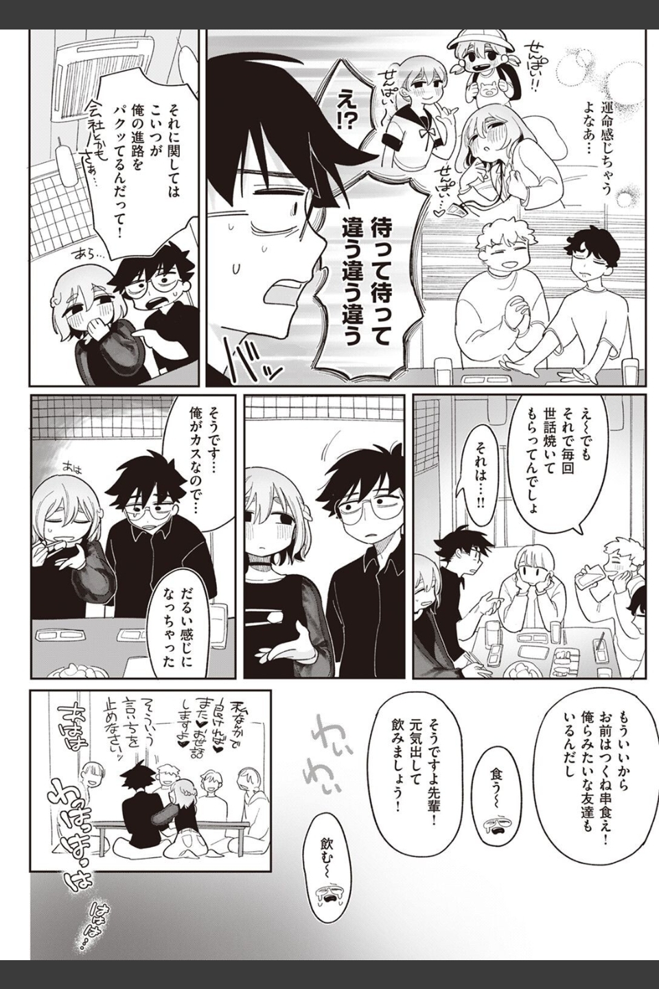 COMIC快楽天 2022年08月号