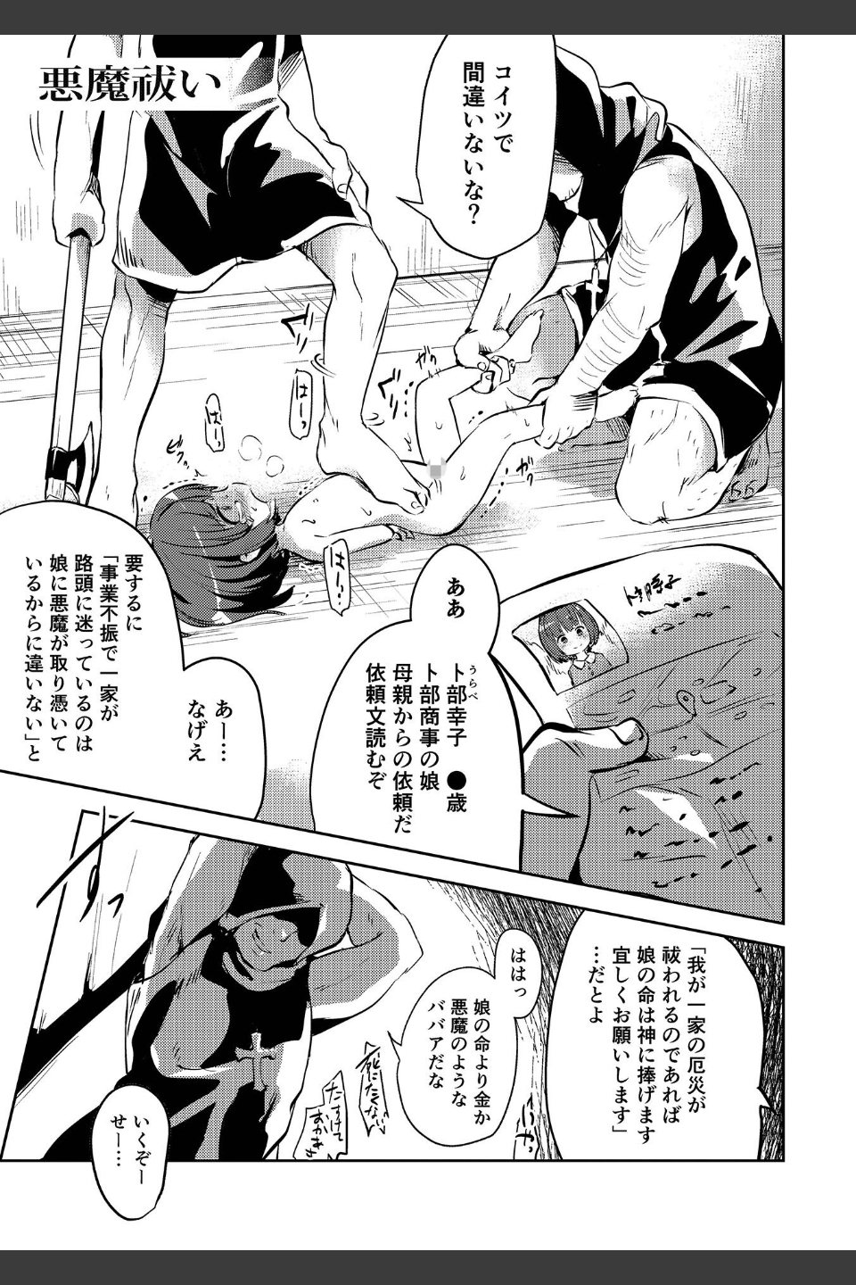 女の子のむだづかい 【デジタル特装版】