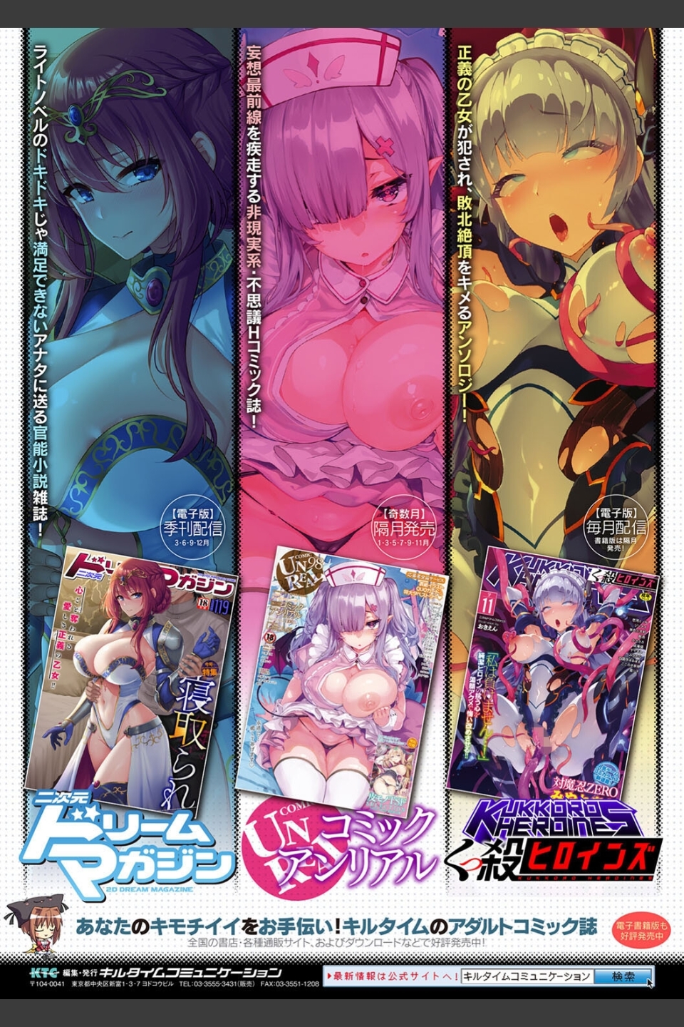 エデンズリッター淫悦の聖魔騎士ルシフェル編 THE COMIC