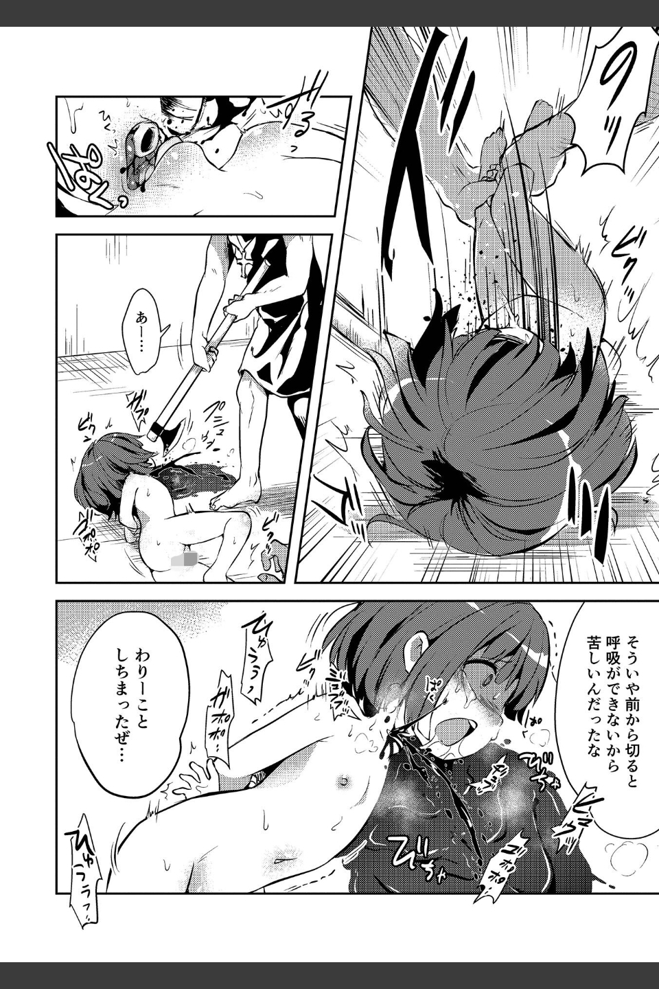 女の子のむだづかい 【デジタル特装版】