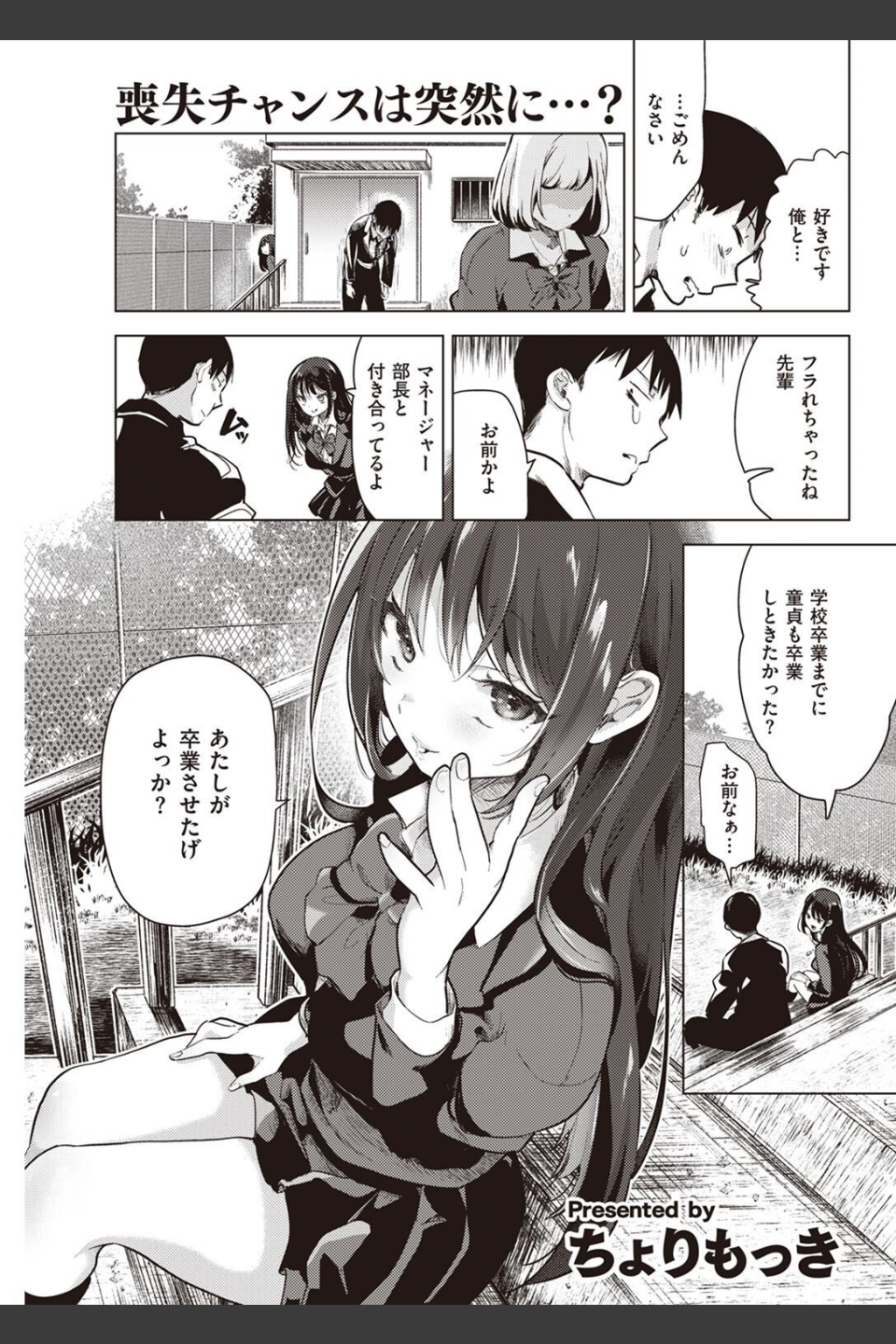 COMIC快楽天 2022年08月号