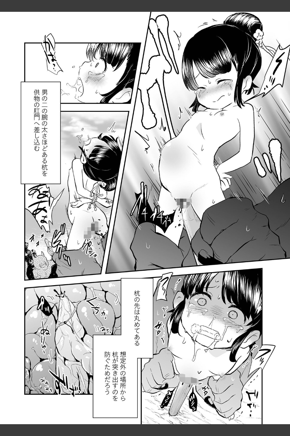 女の子のむだづかい 【デジタル特装版】
