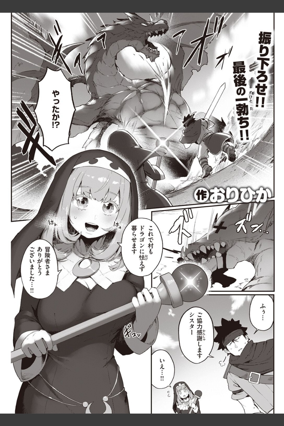COMIC快楽天 2022年08月号