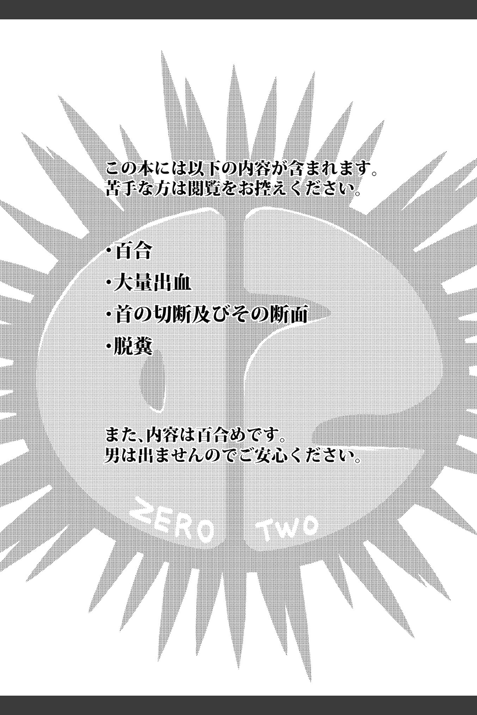 女の子のむだづかい 【デジタル特装版】