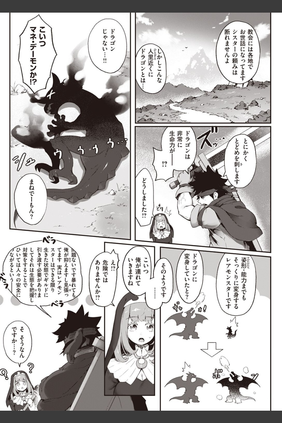 COMIC快楽天 2022年08月号