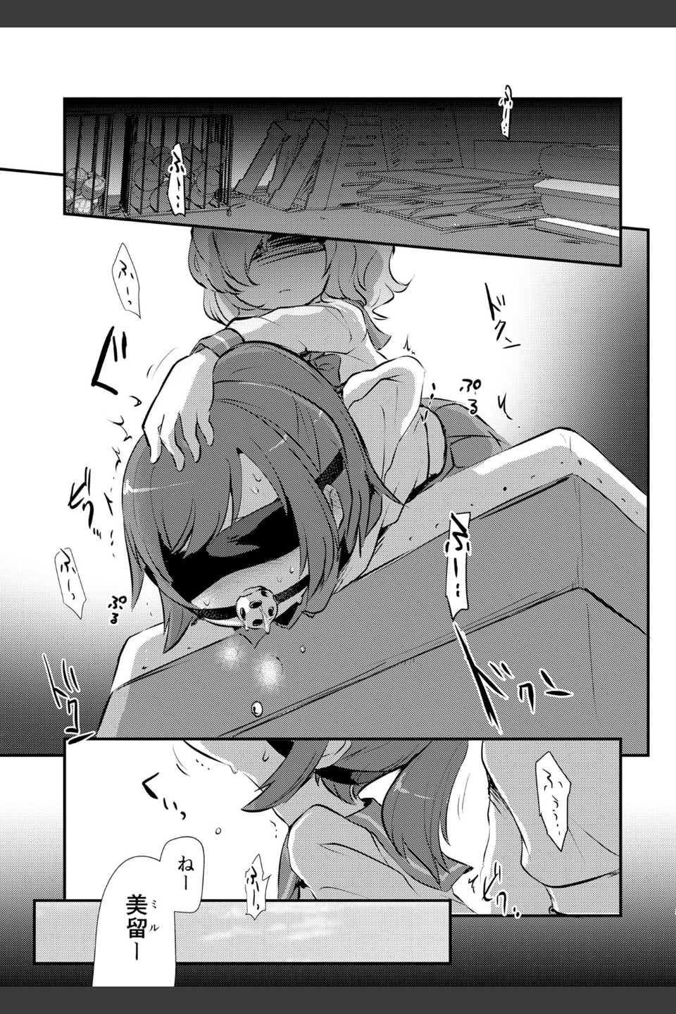 女の子のむだづかい 【デジタル特装版】