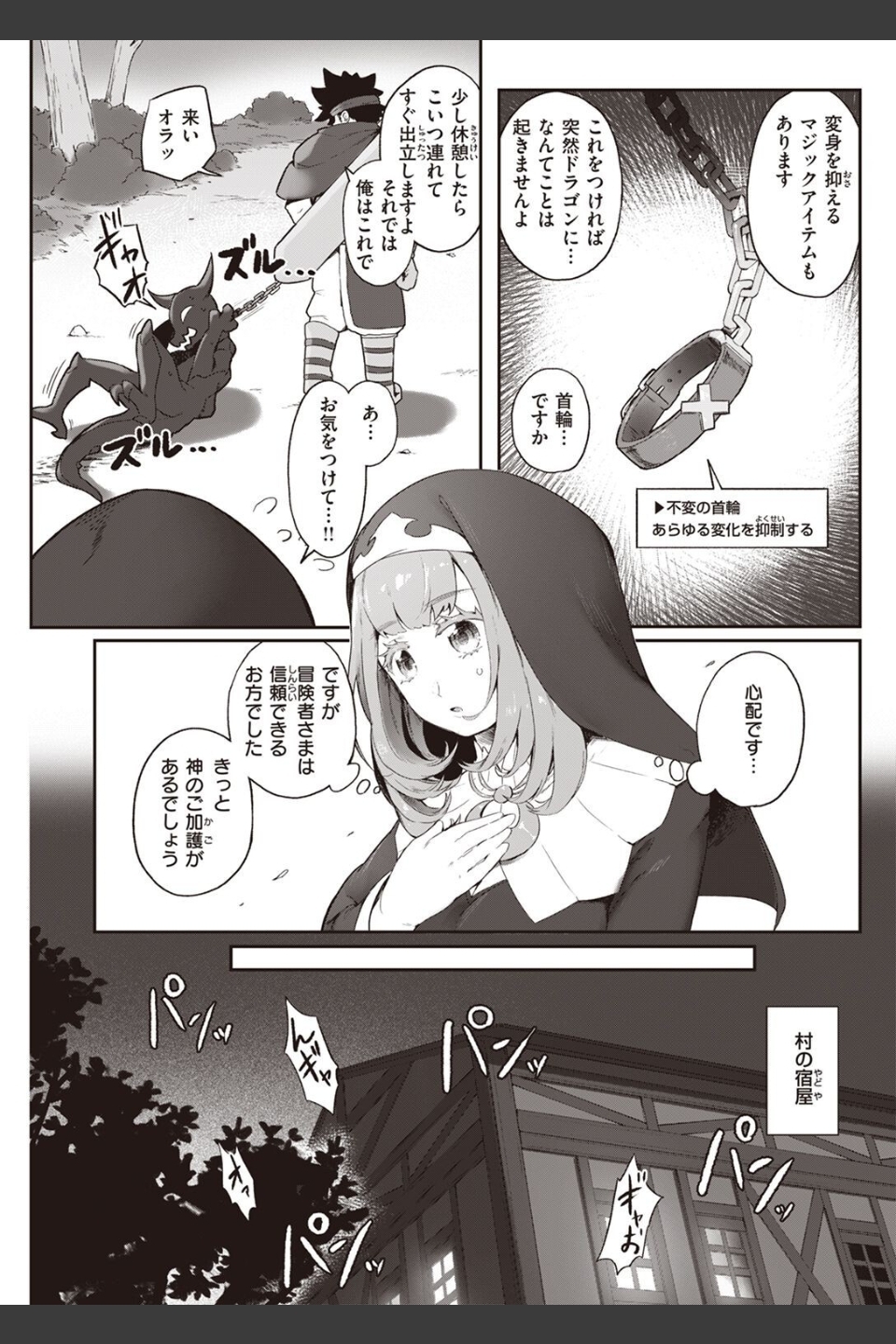 COMIC快楽天 2022年08月号