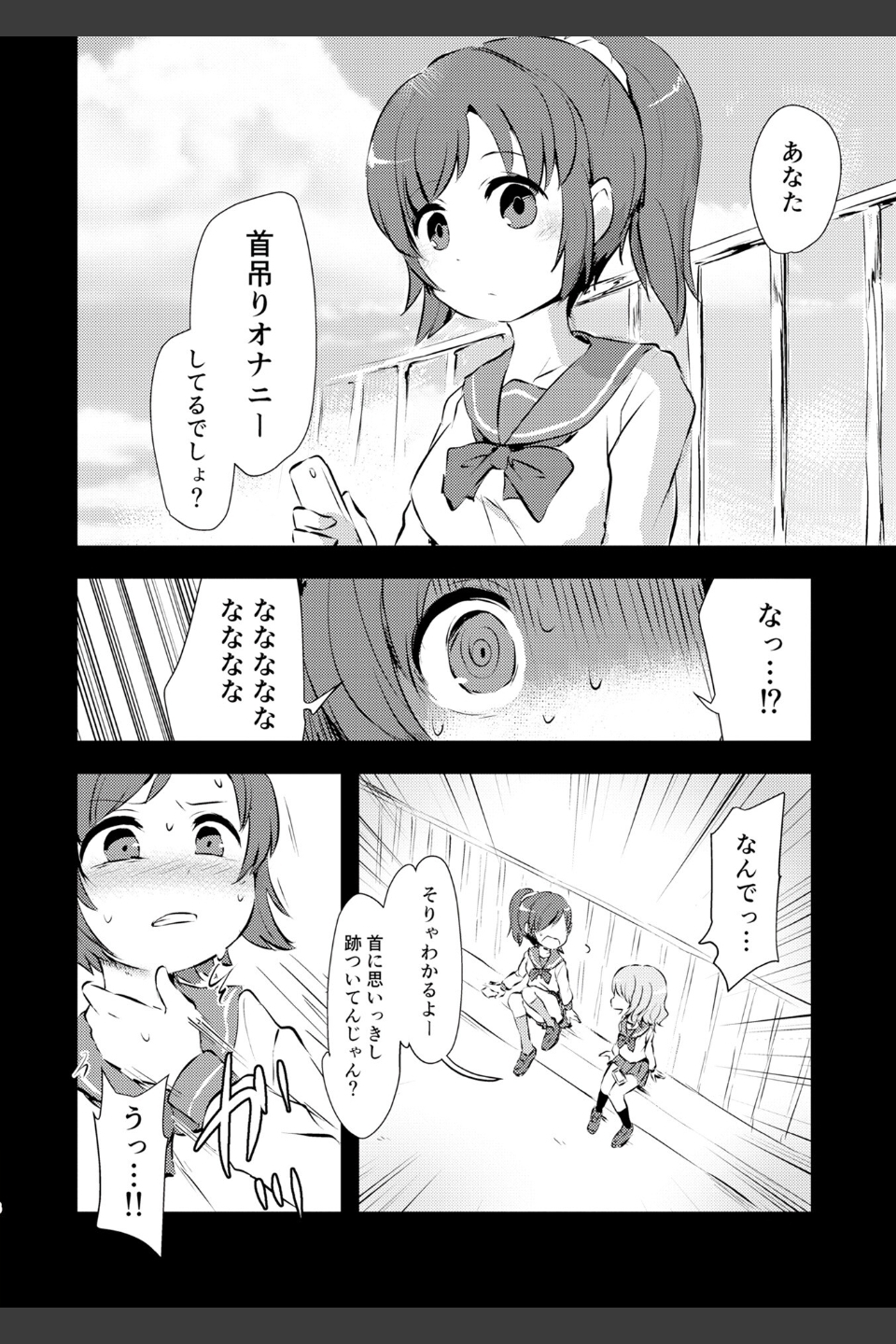 女の子のむだづかい 【デジタル特装版】