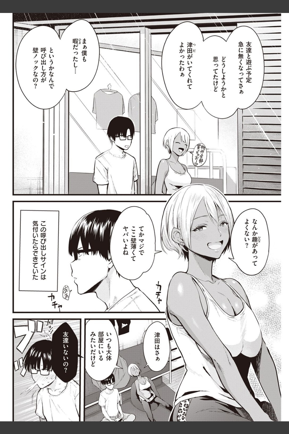 COMIC快楽天 2022年08月号