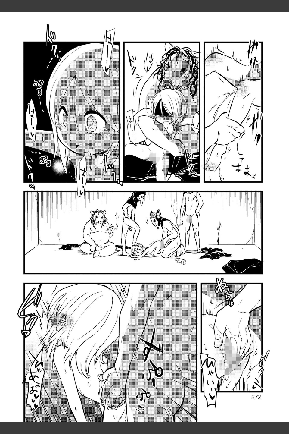 女の子のむだづかい 【デジタル特装版】