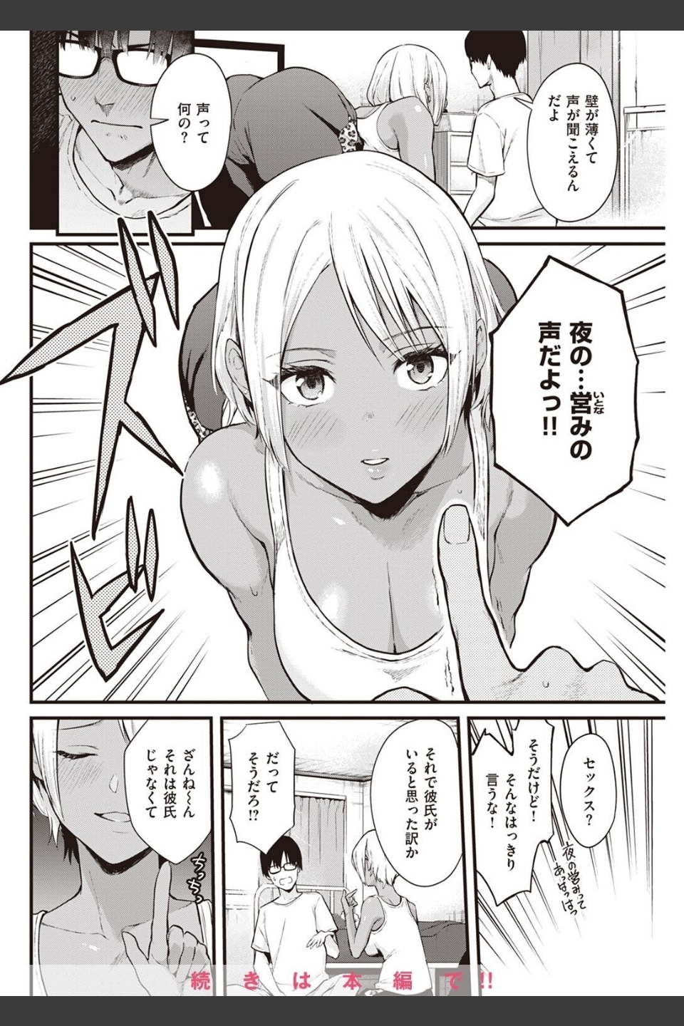 COMIC快楽天 2022年08月号
