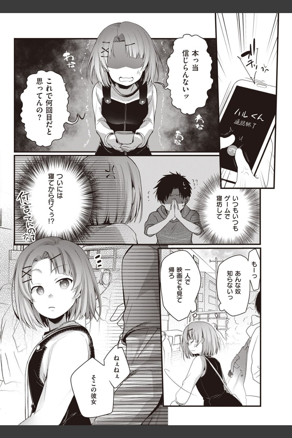 COMIC快楽天 2022年08月号