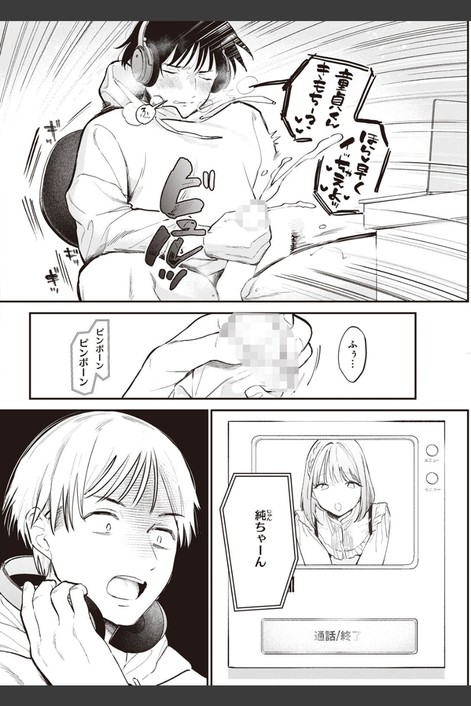 COMIC快楽天 2022年08月号