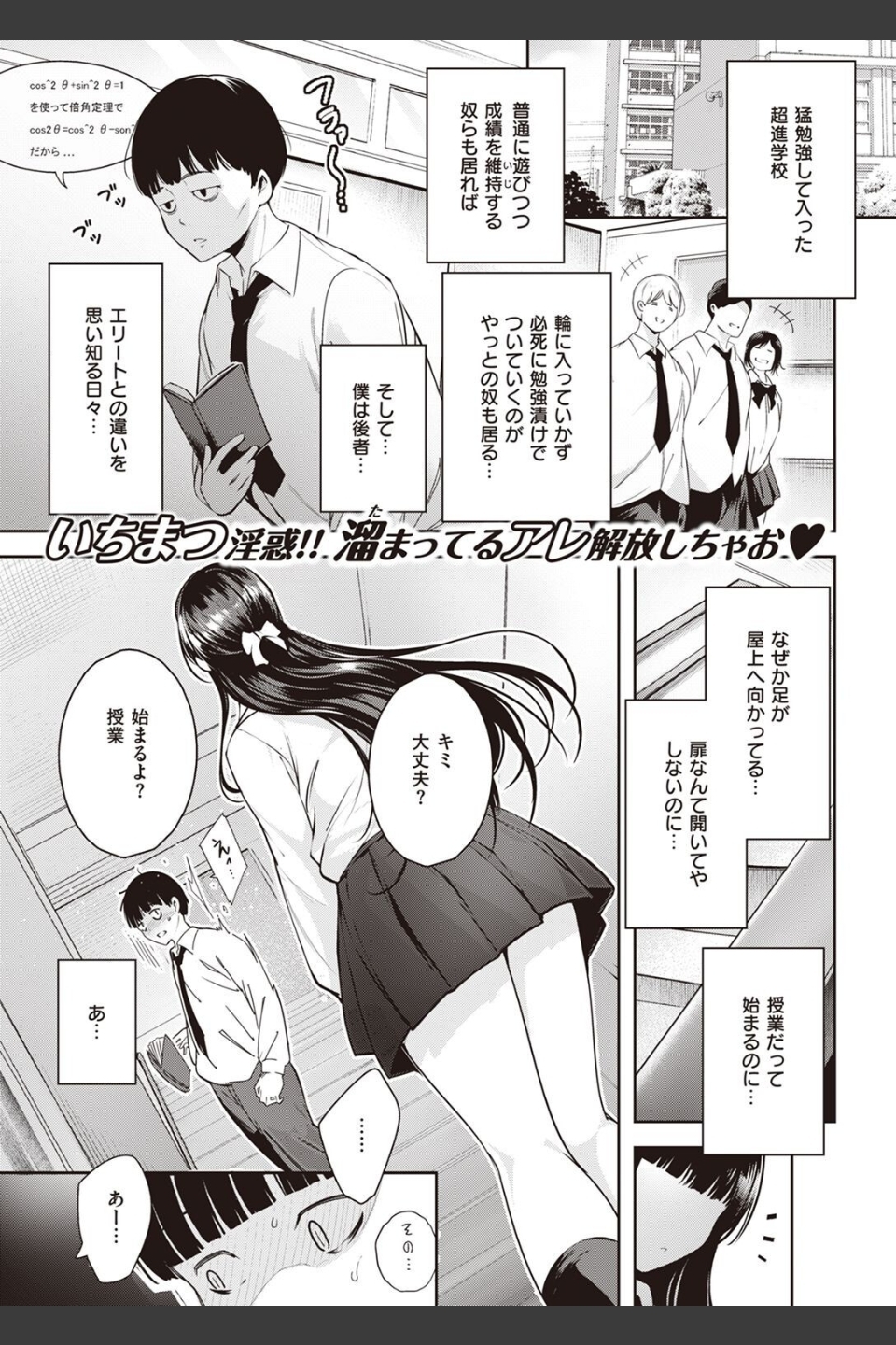 COMIC快楽天 2022年08月号